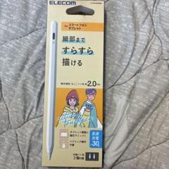 ELECOM タッチペン 2.0mm P-TYF01BK
