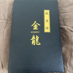 金龍印　高級麻雀牌　未使用品　希少品 匿名配送】 未使用品 オールブラック 最高級麻雀牌 金龍 黒牌 黒