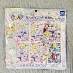 未開封 アイドルタイムプリパラデビューセット
