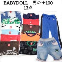 ベビードール　夏物まとめ売り13点　男の子100　トップス多め　ボトムス　シャツ