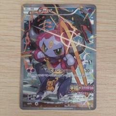フーパ：光輪の超魔神 フーパ 入場者プレゼント PROMO XYシリーズプロモ… フーパ 光輪の超魔神 フーパ 入場者プレゼント PROMO XYシリーズ