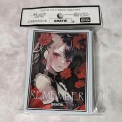 2025年最新】grats!スリーブ emberの人気アイテム - メルカリ