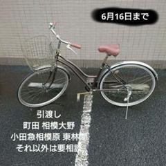 在庫処分超お得 新品KF24 自転車 シティサイクル シマノ製7段12 在庫処分超お得 新品KF24 自転車 シティサイクル シマノ製7段5
