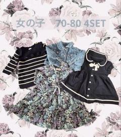 【女の子70-80】♡ネイビー　ブルー系4点まとめ売り♡