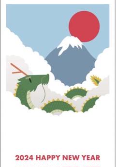 私製 年賀 はがき 20枚2024年 伊東屋 正月 ハガキ 葉書 辰 令和6年