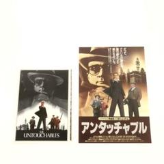 映画チラシ 珍品 映画アンタッチャブル 小型3つ折とロゴ小(フォント違い)の2枚