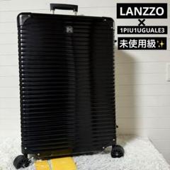 未使用級✨LANZZO×1PIU1UGUALE3 ウノピュウ　アルミキャリー