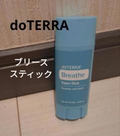 呼吸 鼻づまり】doTERRA ブリース スティック 4本セット｜新品