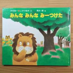 アナザ・デイ 黒井健 自選複製画集 商品検索 - オンラインショップ - 黒井健絵本ハウス