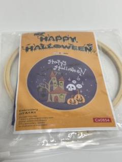 ハロウィン刺繍キット