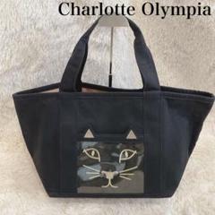 2025年最新】Charlotte Olympia トートバッグの人気アイテム