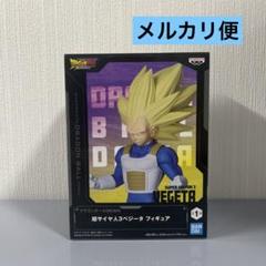ドラゴンボール フィギュア 超サイヤ人3ベジータ - メルカリ