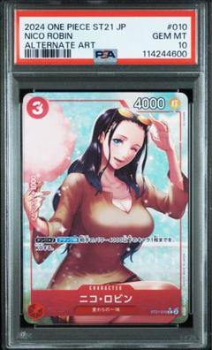 ニコ・ロビン C パラレル ST21-010 PSA10 スタートデッキギア5