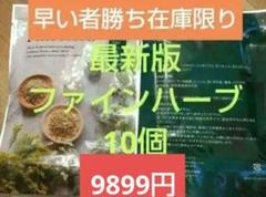 YOSAバーニングハーブ 10個セット 2025年最新】yosa ハーブの人気アイテム - メルカリ