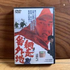 網走番外地 DVD 14枚セット 高倉健 - メルカリ