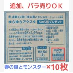2025年最新】花とゆめ 応募券の人気アイテム - メルカリ