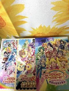 プリキュア 映画 パンフレット 3点セット
