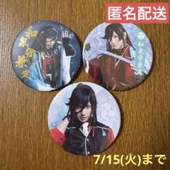 2025年最新】和泉守兼定 刀ミュ 缶バッジの人気アイテム - メルカリ