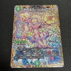 【匿名発送】チアスカーレット アカネ　3枚　24時間以内発送 チアスカーレット アカネ [DM23RP1 8A/20] | トレカカク