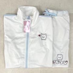 らぶいーず　すもっぴ　ボア上下セット　ルームウェア　ドンキ　ホワイト　L 61wYYu7vKgL._UY1000_.jpg