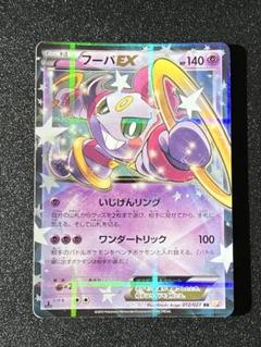 ありがひとし先生 フーパEX 直筆サイン入り ポケモンカード ポケカ Yahoo!オークション - ありがひとし 直筆サイン イラストカード