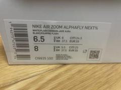 NIKEアルファフライnext24.5センチ