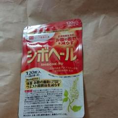 ハーブ健康本舗 シボヘール 120粒
