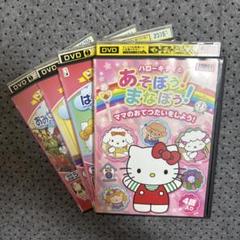 ハローキティ アニメ 15本セット　レンタル落ちDVD 1点限定】ハローキティ子供向け教育DVD4本セット/レンタル落ち