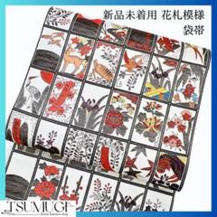 新品未着用　花札模様の袋帯　着物　猪鹿蝶　103w