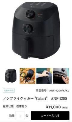 ブラック ノンフライヤー 未使用品 Amazon.co.jp: SAMKYO ノンフライヤー 2.2L 一人用 エア