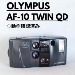 2025年最新】olympus af-10 twinの人気アイテム - メルカリ