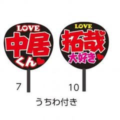 木村拓哉/SMAP MIJ コンサートツアー 【新品未開封 公式ジャンボ