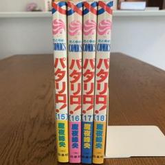【漫画喫茶落ち】送料込 パタリロ! 1から104巻セット　魔夜 峰央 81e45f5A+CL._UF350,350_QL50_.jpg