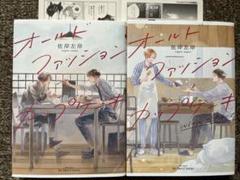 商業BL2冊セット 商業BL まとめ売り② 28冊(250) - メルカリ