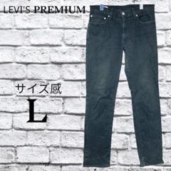 A242 リーバイスプレミアム 【W34】 デニムパンツ ジーパン ボトムス