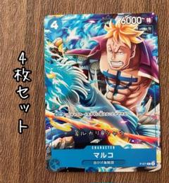 ワンピースカード　最強ジャンプ　マルコ　プロモ×40 Amazon.co.jp: ワンピースカードゲーム P-071 マルコ (P プロモ