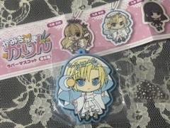 [即購入OK]かみちゃまかりん　ラバーマスコット　九条和音 なかよし　新品未開封