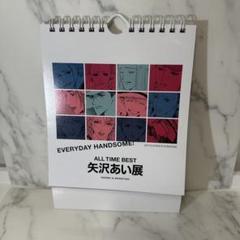 矢沢あい展「ALL TIME BEST」 日めくりメンズカレンダー Amazon.co.jp: 矢沢あい展 日めくり メンズカレンダー NANA