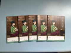 2025年最新】薬屋のひとりごと お薬手帳の人気アイテム - メルカリ