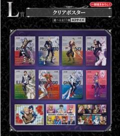 2025年最新】ジョジョ 一番くじ クリアポスター コンプの人気