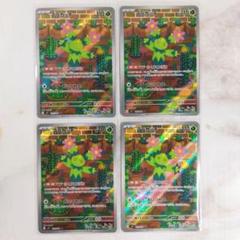 ポケモンカード　マラカッチ　AR 12枚セット マラカッチ 006/100 U｜ポケカシングルカード通販｜Cloveストア