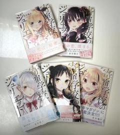 2025年最新】寄宿学校のジュリエットの人気アイテム - メルカリ