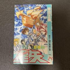 【メルカリ便】聖闘士星矢 外伝 ゲーマーズ 特典 ブロマイド 聖闘士星矢マン セット - メルカリ