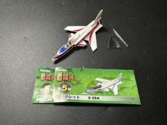 2025年最新】チョコエッグ 戦闘機 シークレットの人気アイテム