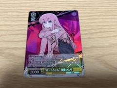 2025年最新】後藤ひとり サインの人気アイテム - メルカリ