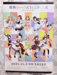 スペシャルオファ 2025年最新】ラブライブ 告知ポスターの人気アイテム - メルカリ ポスター