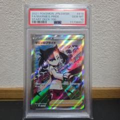 2025 ポケモンカード マリィのモルペコ PSA 10 マリィのモルペコ PSA10｜Yahoo!フリマ（旧PayPayフリマ）