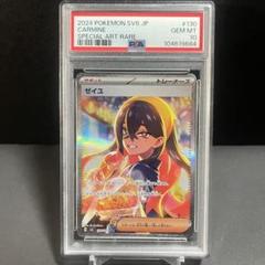 PSA9鑑定済】ゼイユ《SAR》{{130/101} [SV6]}[変幻の仮面