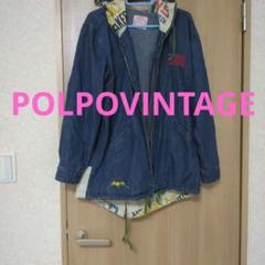 人気アイテムランキング(新品)  POLPOVINTAGE デニムジャケット LIME.INC - メルカリ ジャケット・アウター