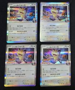 即日発送】コロコロイチバン ポケモンカード ロケット団の